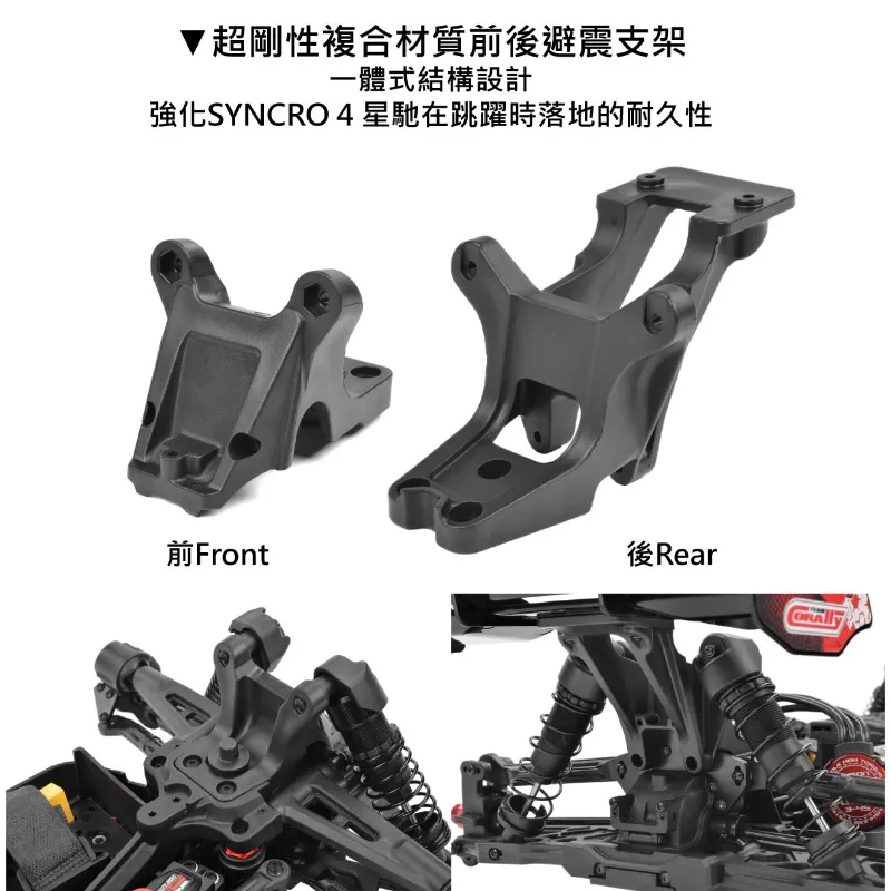 《 1/8 無刷越野 SYNCOR 4 4S 》｜Team Corally遙控車｜