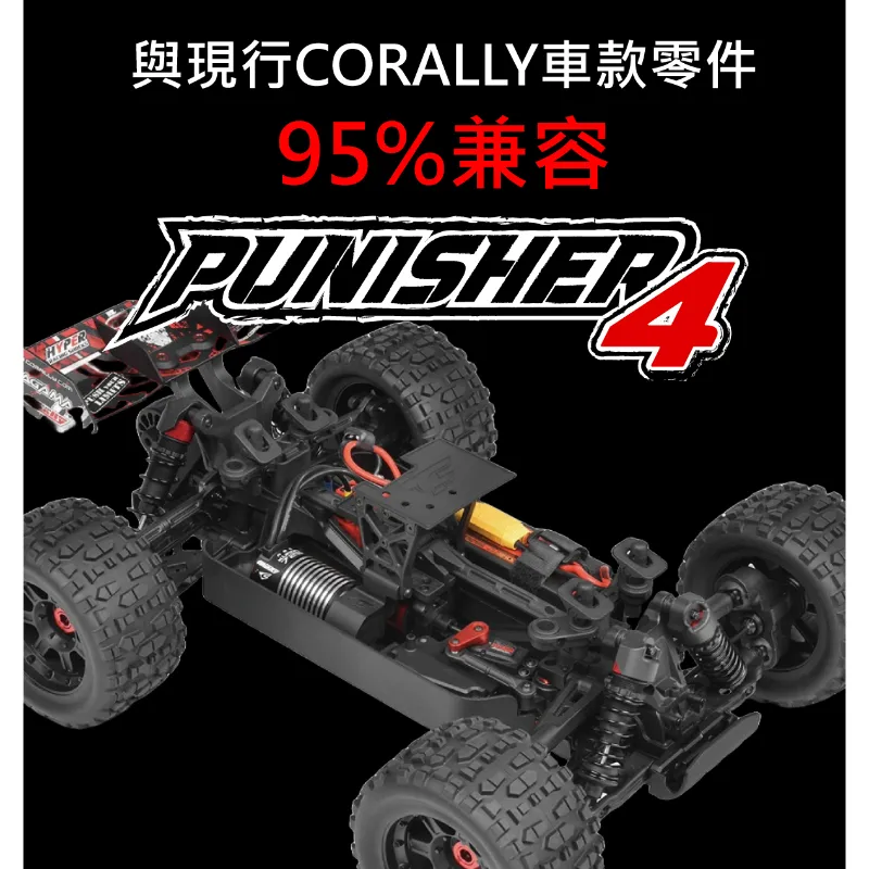 《 1/9 無刷大腳 PUNISHER 4S 》｜Team Corally遙控車｜