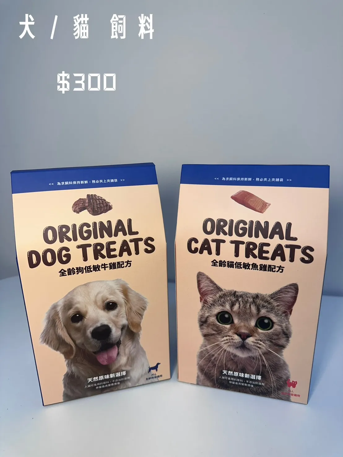 犬/貓 飼料