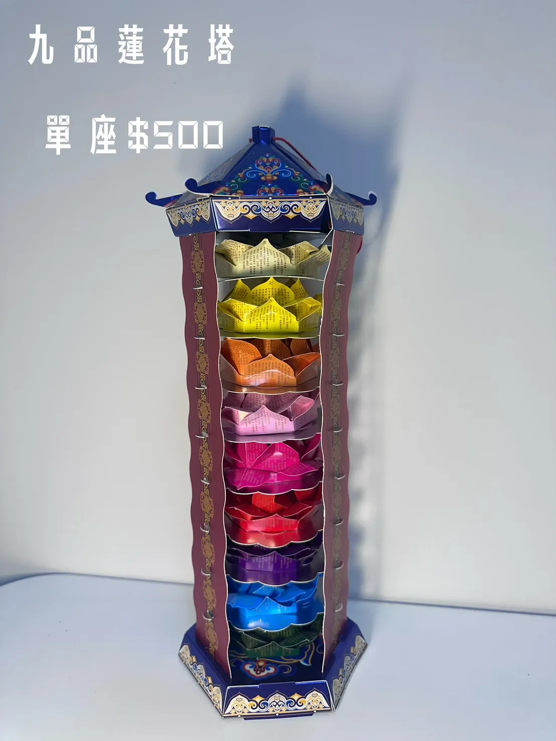 九品蓮花塔 單座