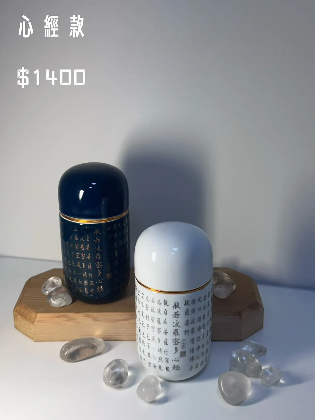 心經款 藍