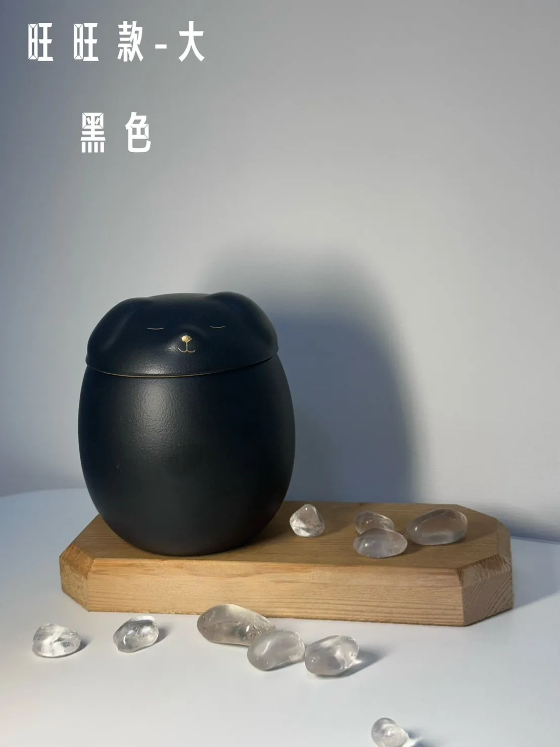 旺旺款 大