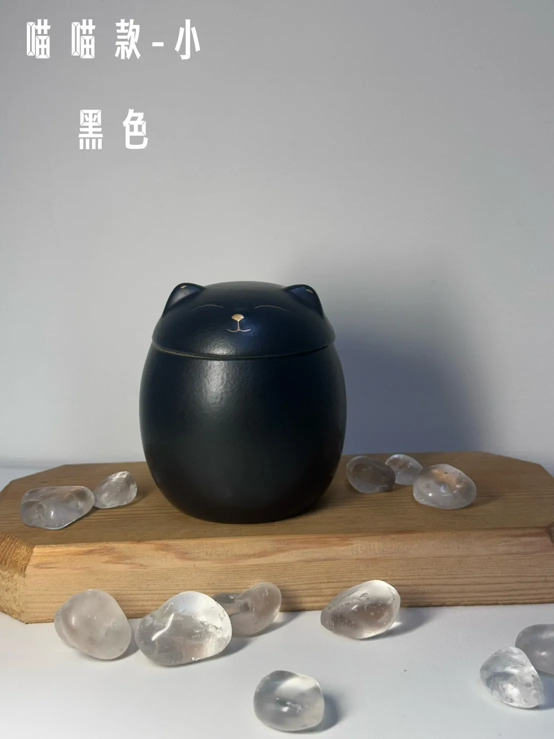 喵喵款 小
