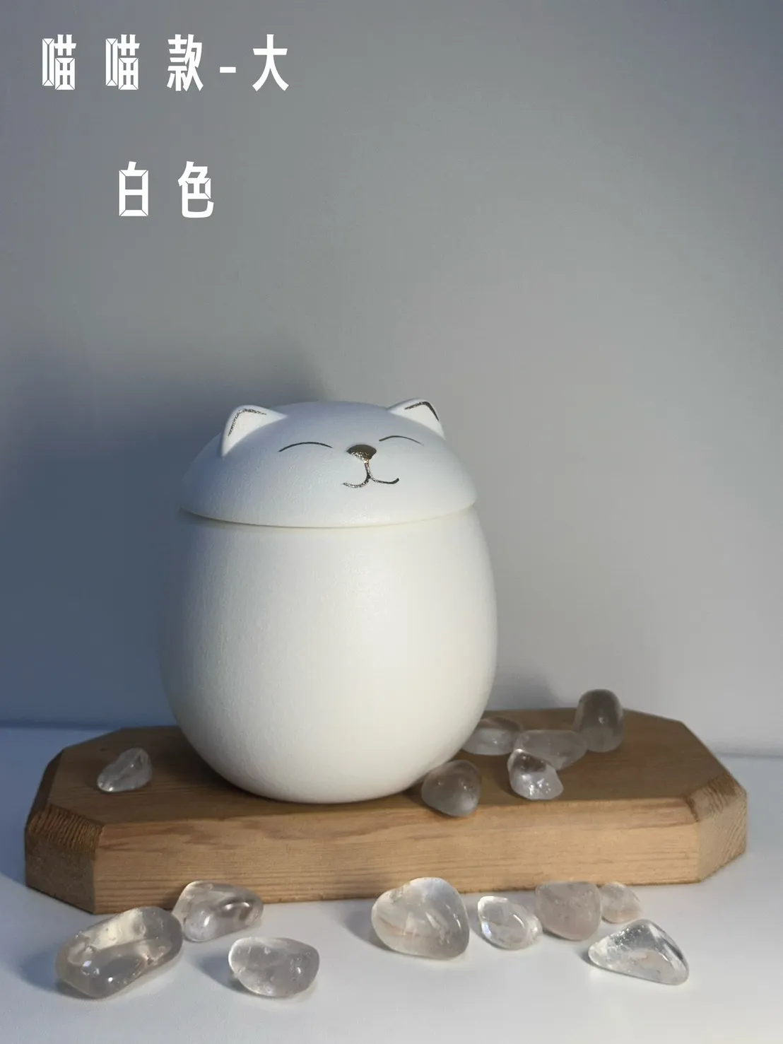 喵喵款 大