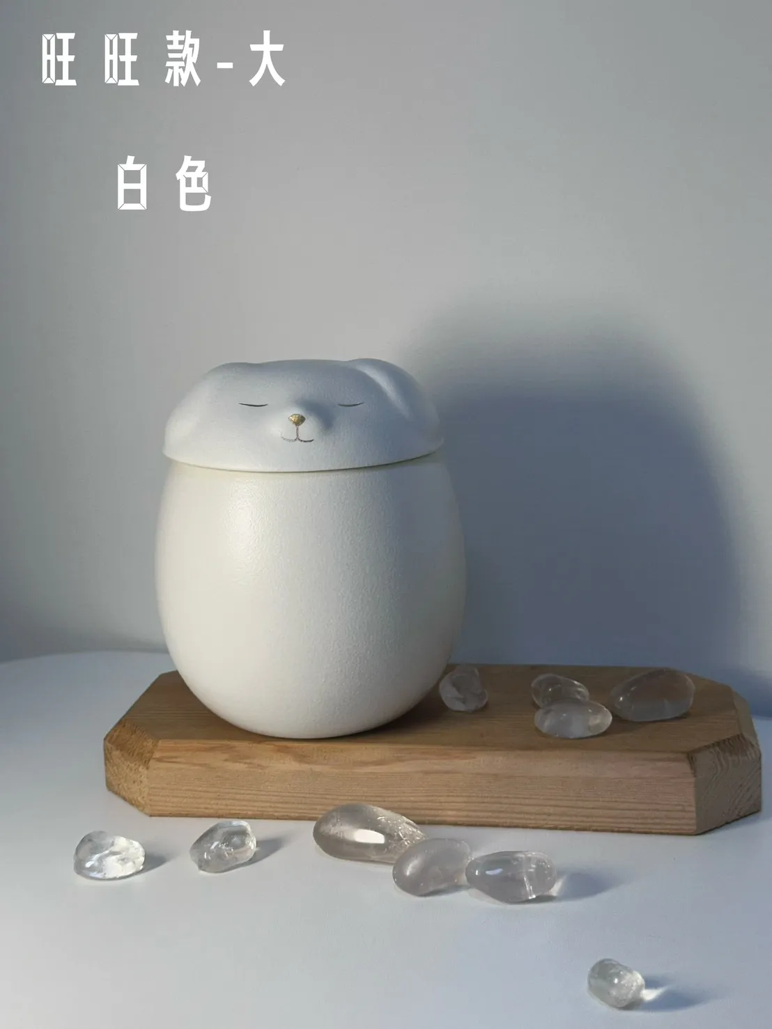 旺旺款 大