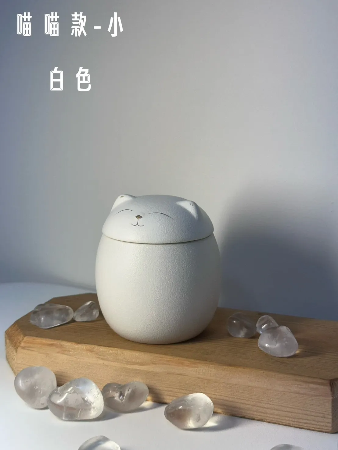 喵喵款 小