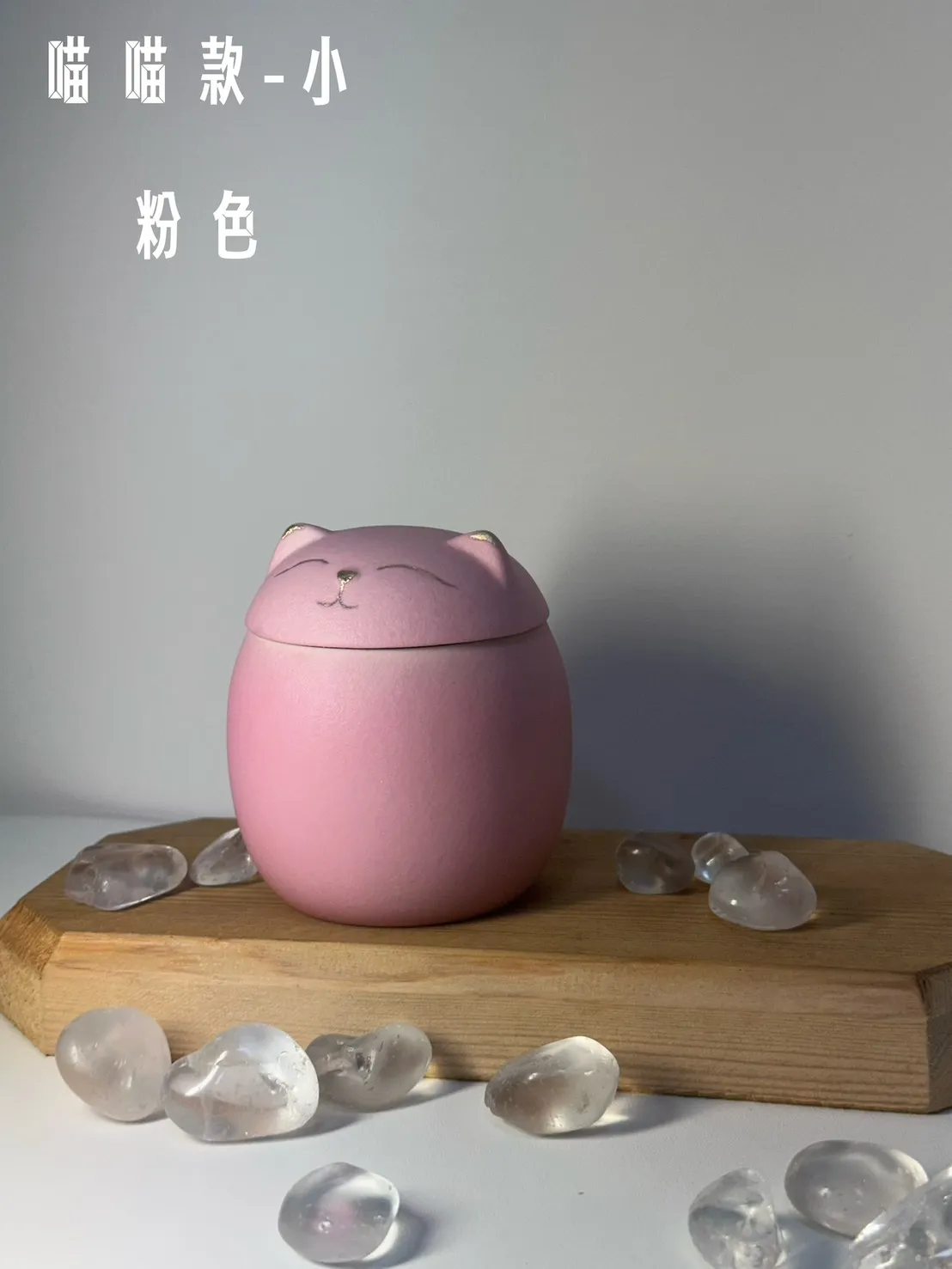 喵喵款 小