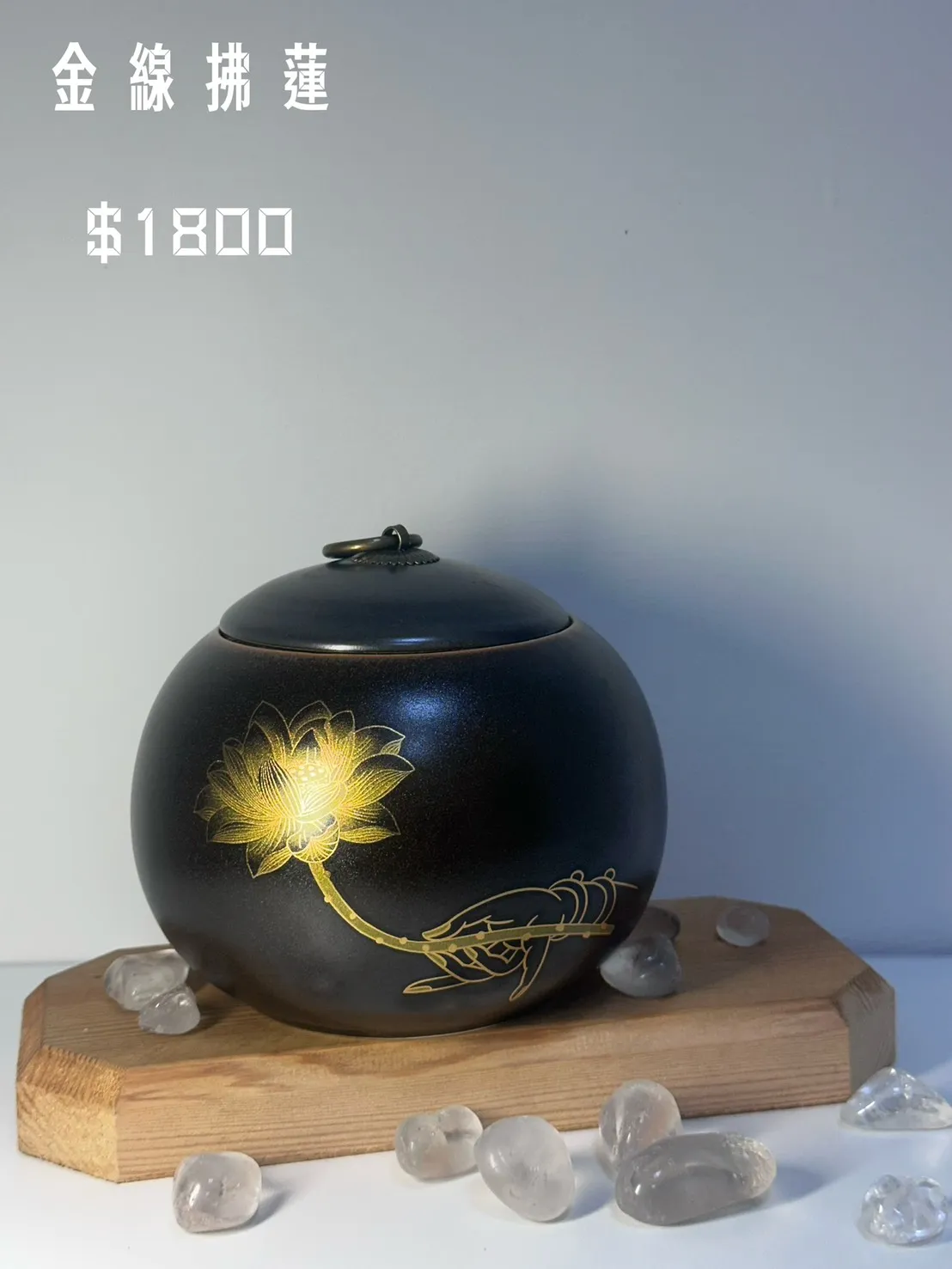金線拂蓮