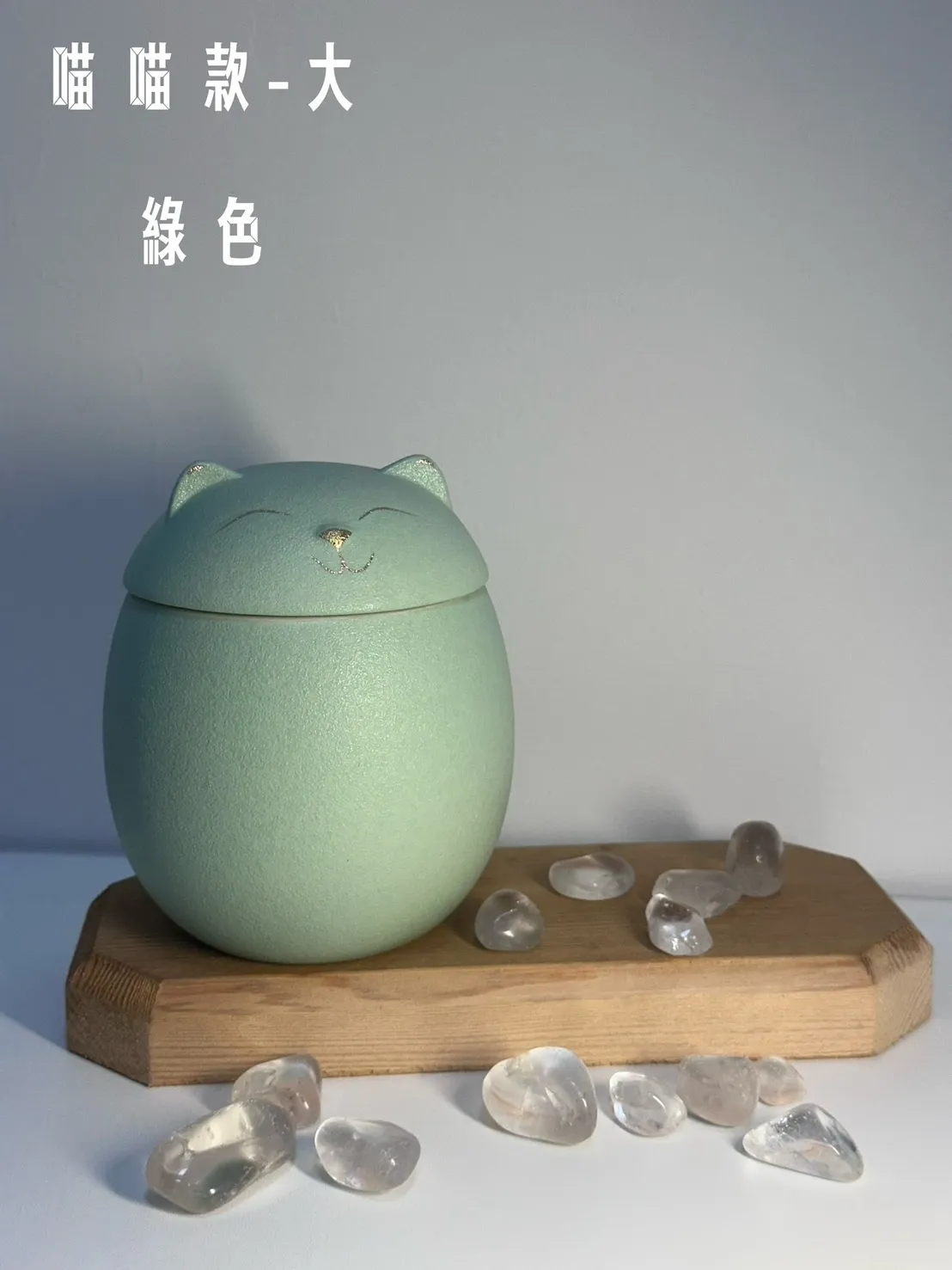 喵喵款 大
