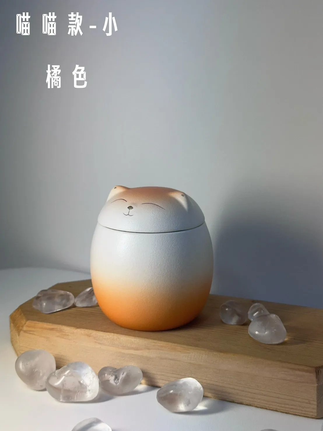 喵喵款 小