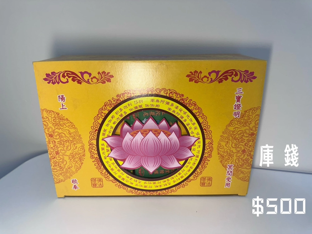 庫錢