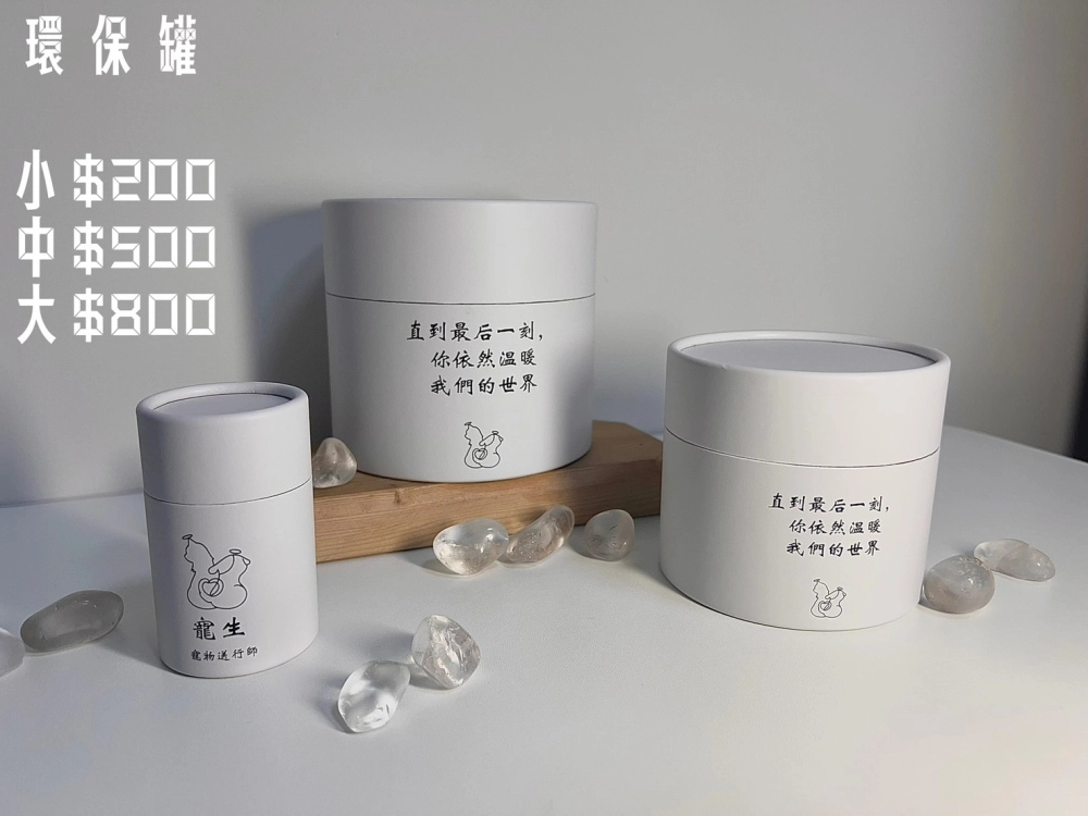 環保罐