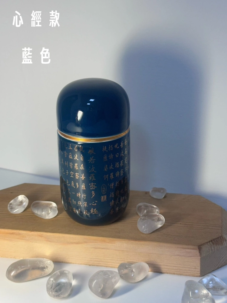 心經款 藍