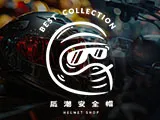 辰潮安全帽精品選物