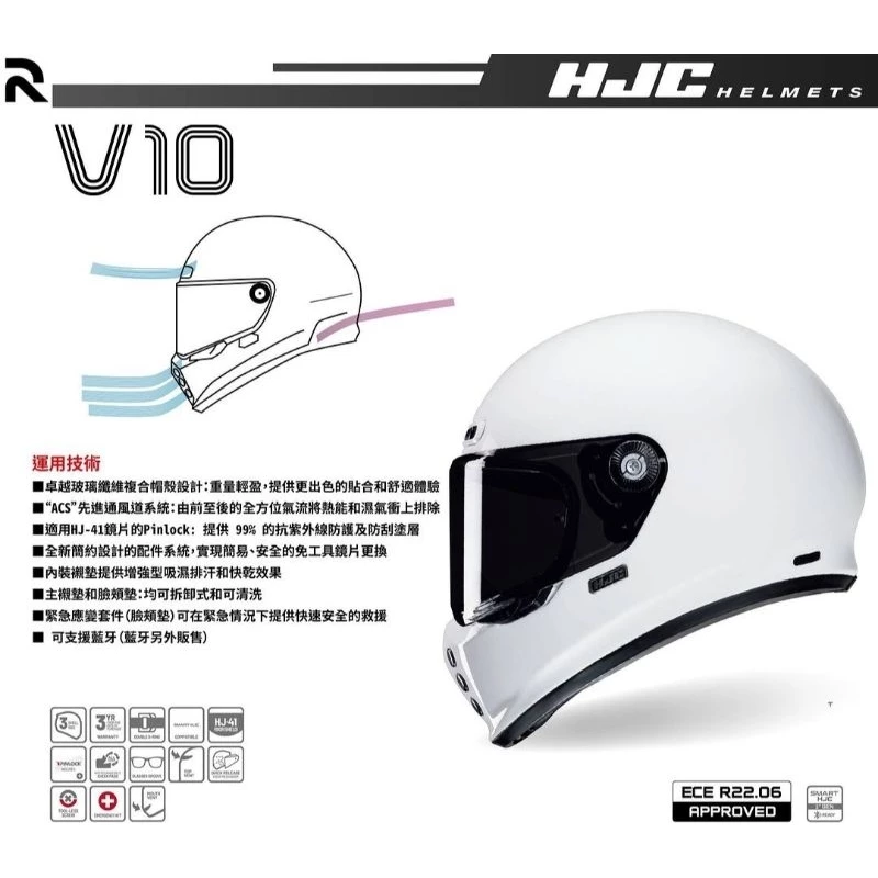 HJC 復古帽 V10 素色 玻璃纖維 進口復古安全帽