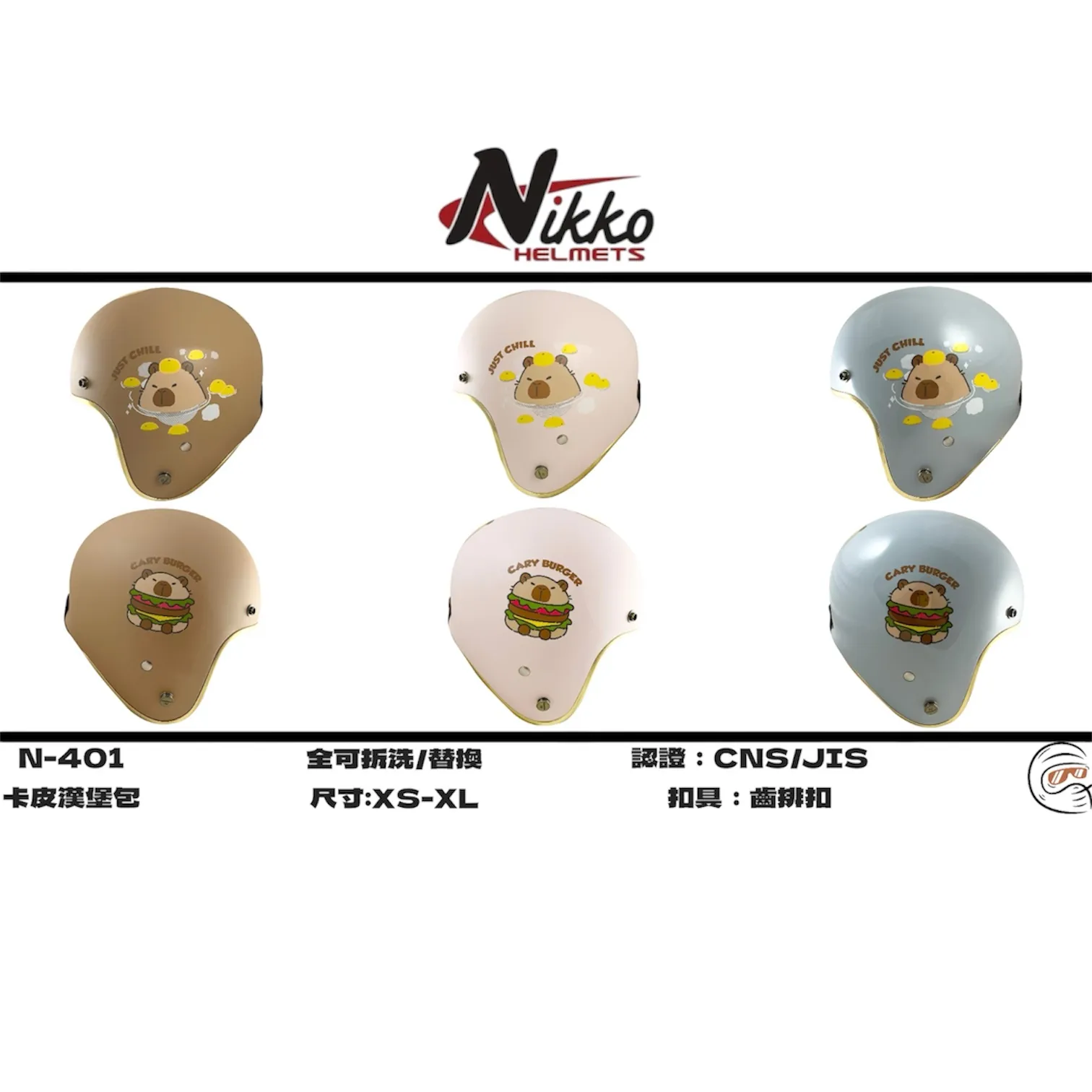 Nikko N-401 卡皮漢堡包 復古帽/配件