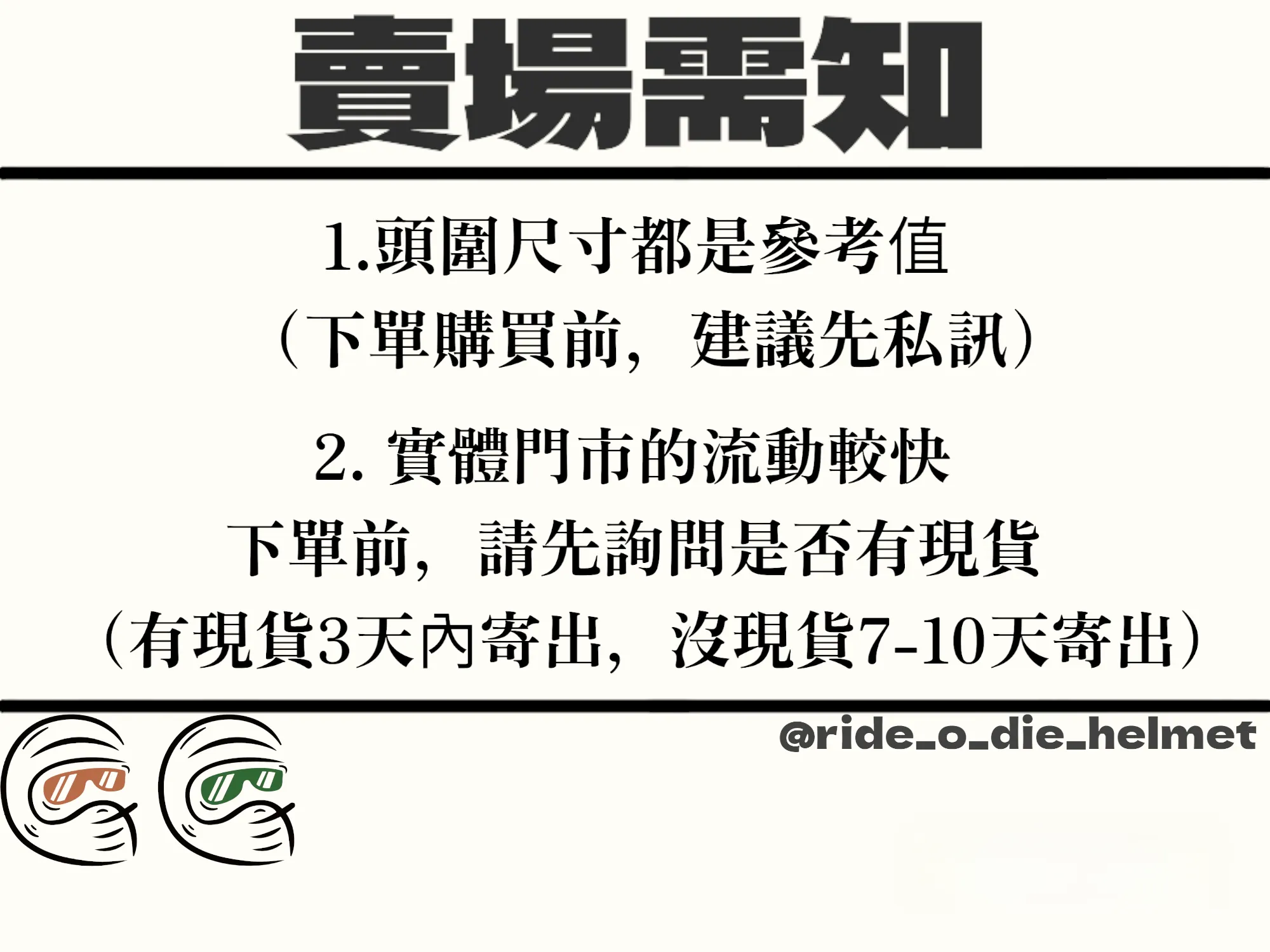 SOL Helmet SF-6 素色 內墨鏡 全罩式 安全帽/配件