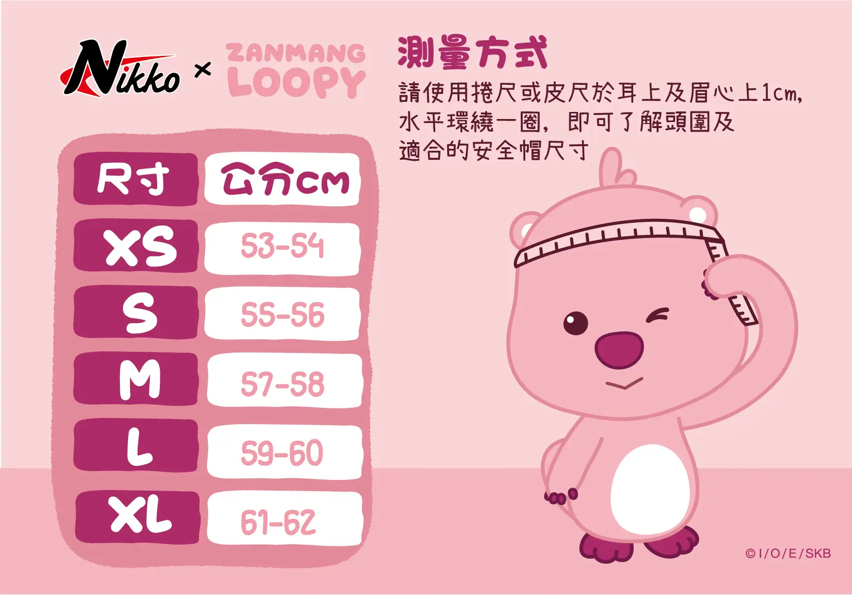 Nikko ×  ZANMANG LOOPY 霧面 奶酪白 聯名 安全帽