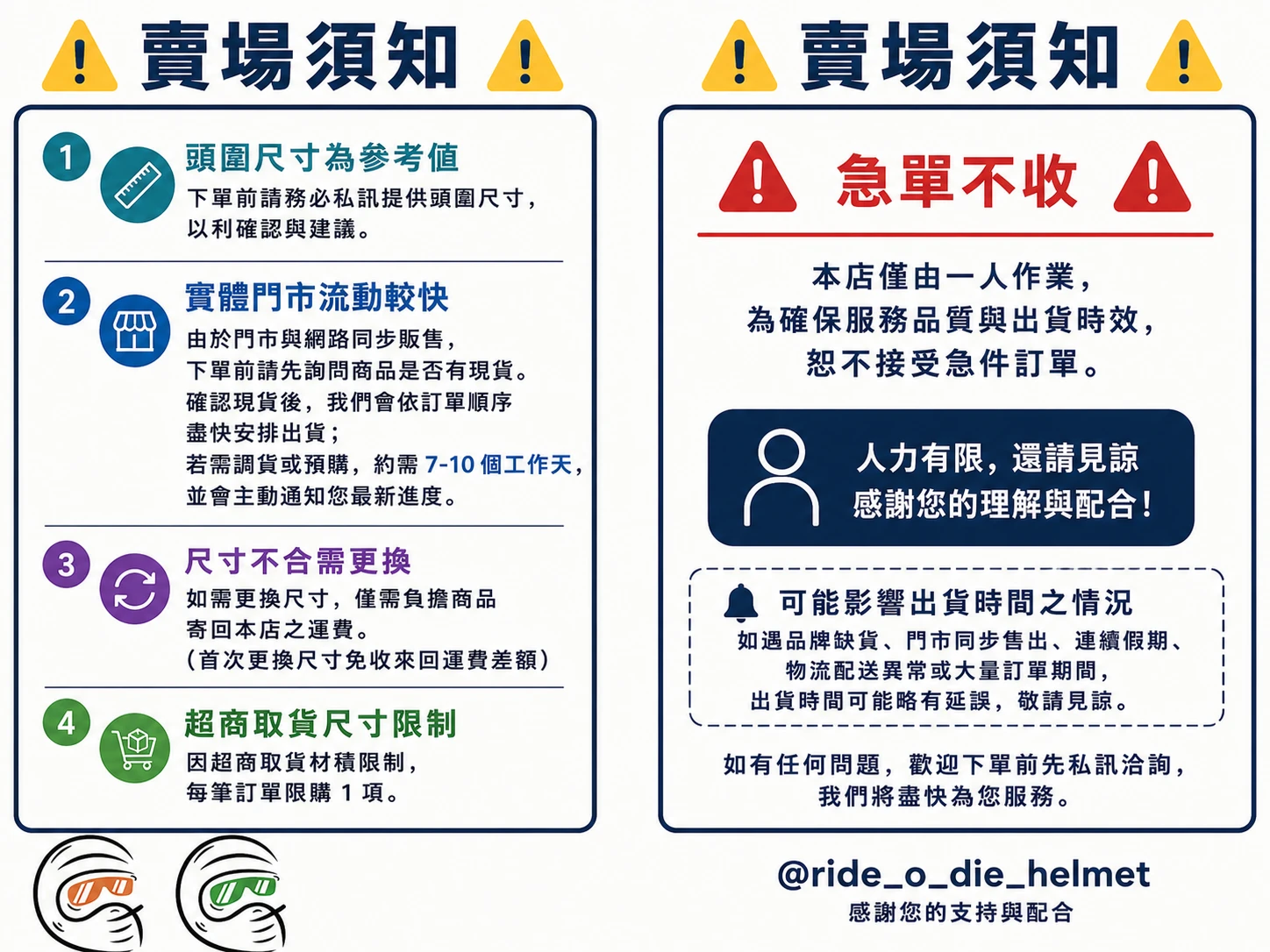 華泰 × 兔子商店聯名款｜全可拆洗｜可愛復古4分之3｜日系騎士穿搭必備｜男女通用安全帽
