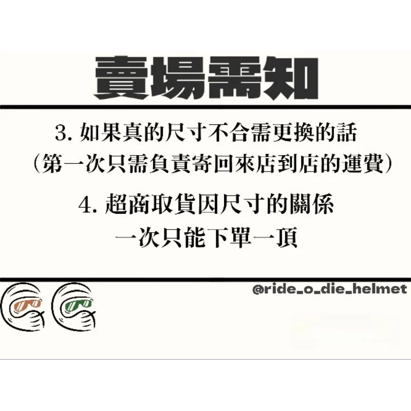 （買就送泡泡鏡）IRIE SUNDAE 聖代 碳纖維 復古帽