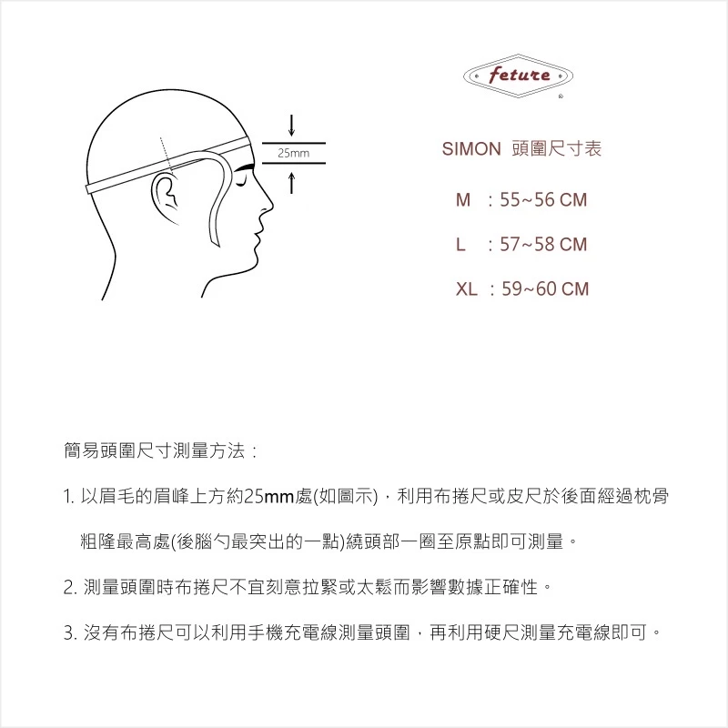 飛喬 feture 賽門 Simon 復古內鏡山車帽 