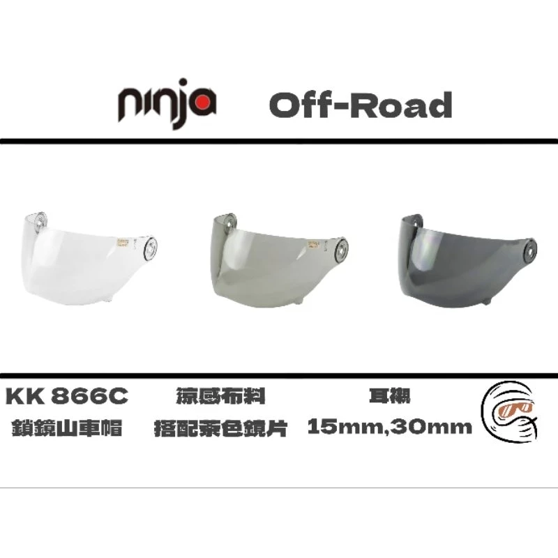華泰 KK-866C 涼感 鎖鏡 復古 山車帽