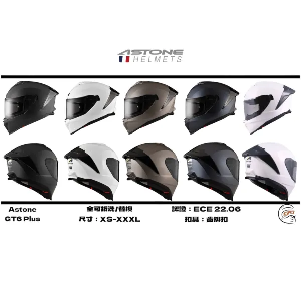 Astone GT6 Plus 內墨鏡 全罩式 安全帽/配件