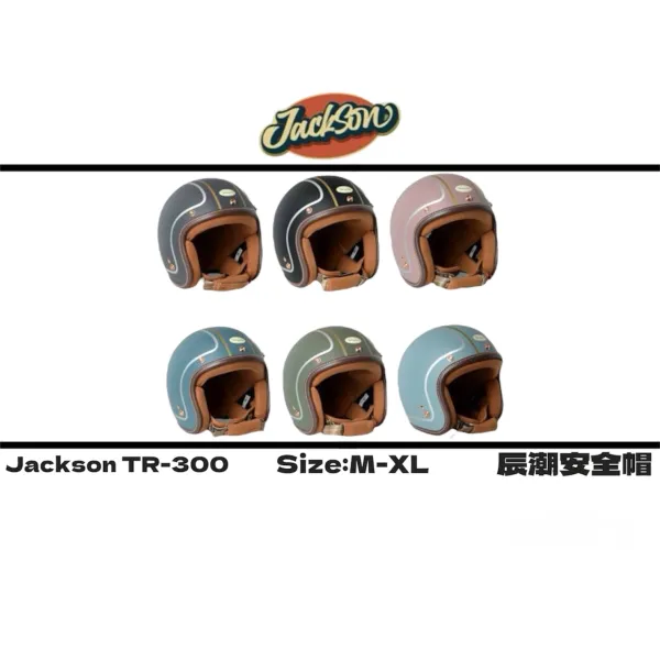 (買就送泡泡鏡）Jackson Tr-300 金線 復古 齒排扣 安全帽