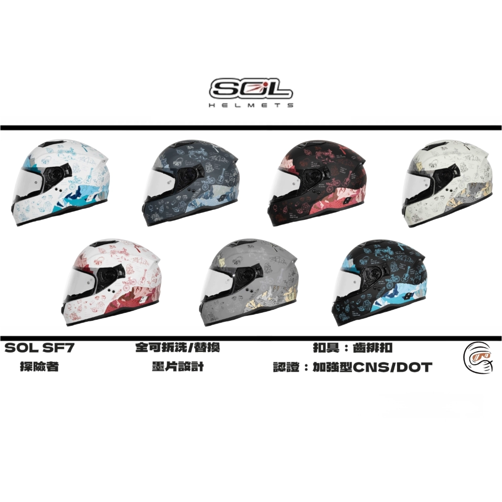 SOL Helmet SF-7 彩繪  探險者 內墨鏡 全罩式 安全帽