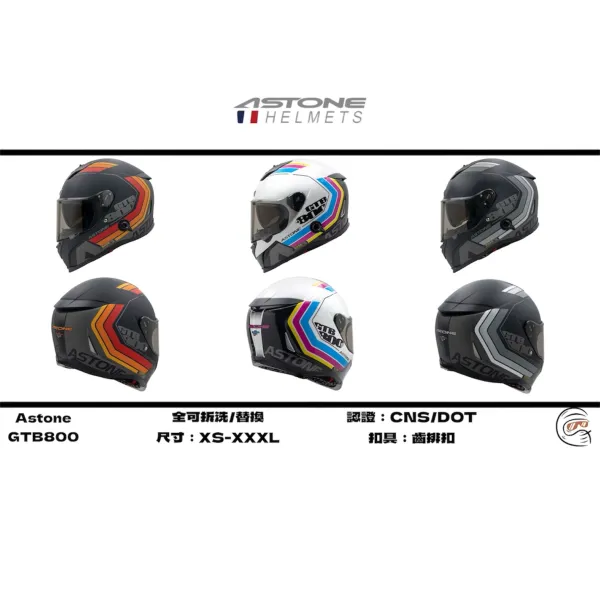 Astone GTB800 AO35 內墨鏡 全罩式 安全帽