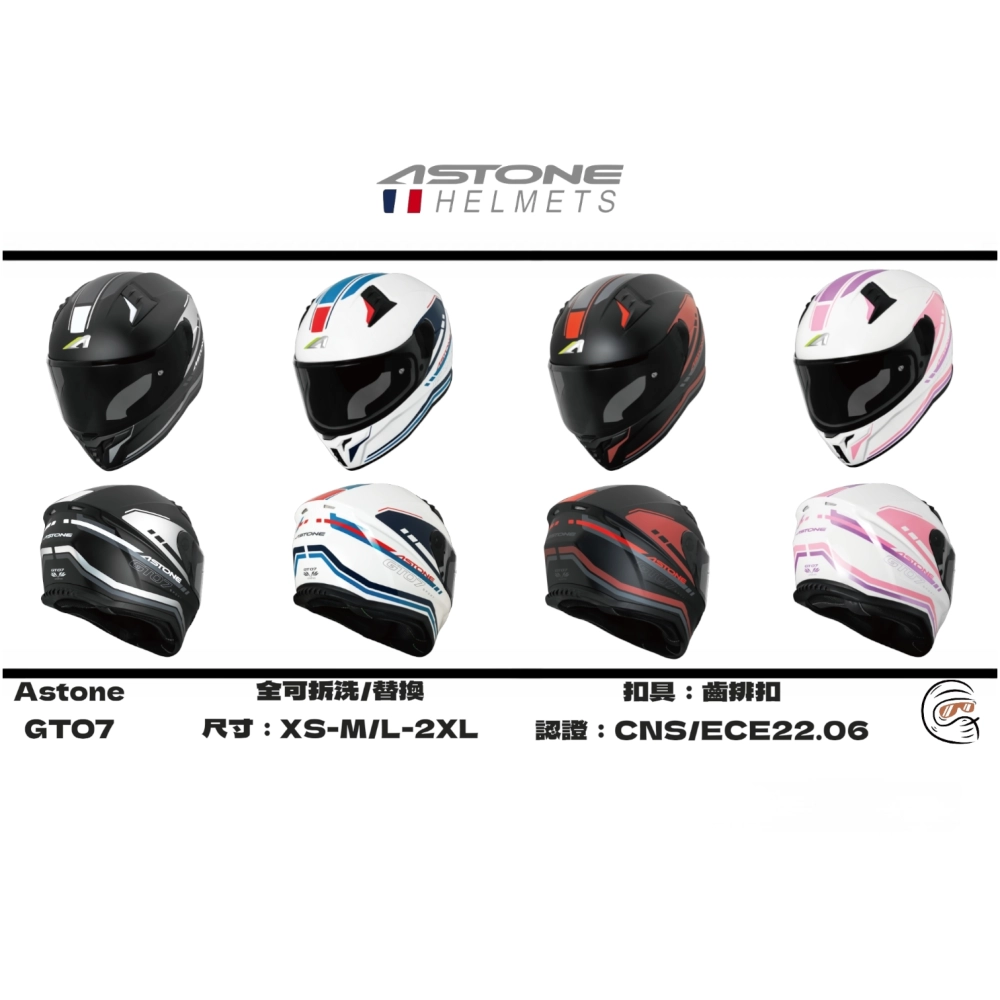 Astone GTO7 彩繪 全罩式 安全帽