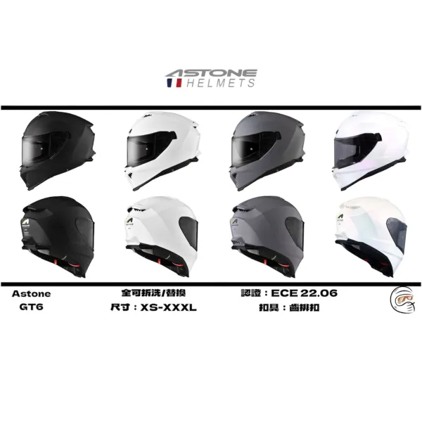 Astone GT6 素色 內墨鏡 全罩式 安全帽