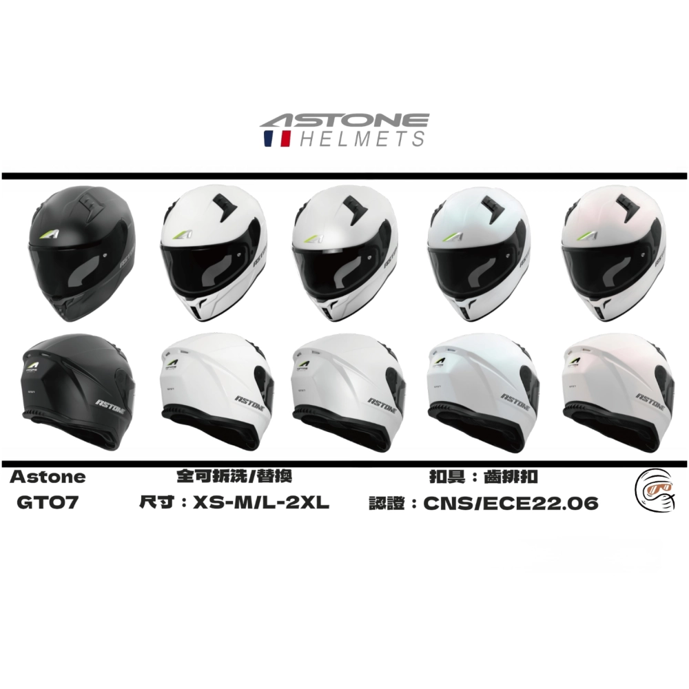 Astone GTO7 全罩式 安全帽