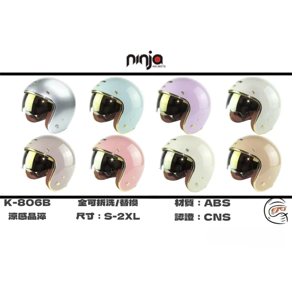 （新色登場）Ninja 華泰 KK806B 涼感皮革內襯 多層膜內墨鏡 四分之三 復古帽
