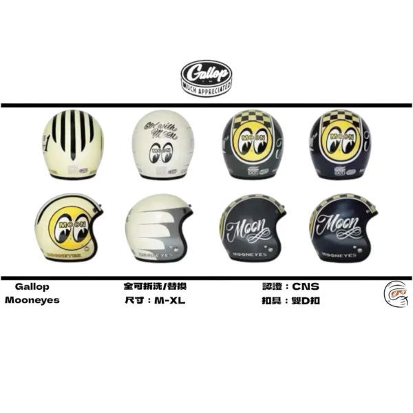 Gallop X Mooneyes 台灣限定 四分之三 安全帽