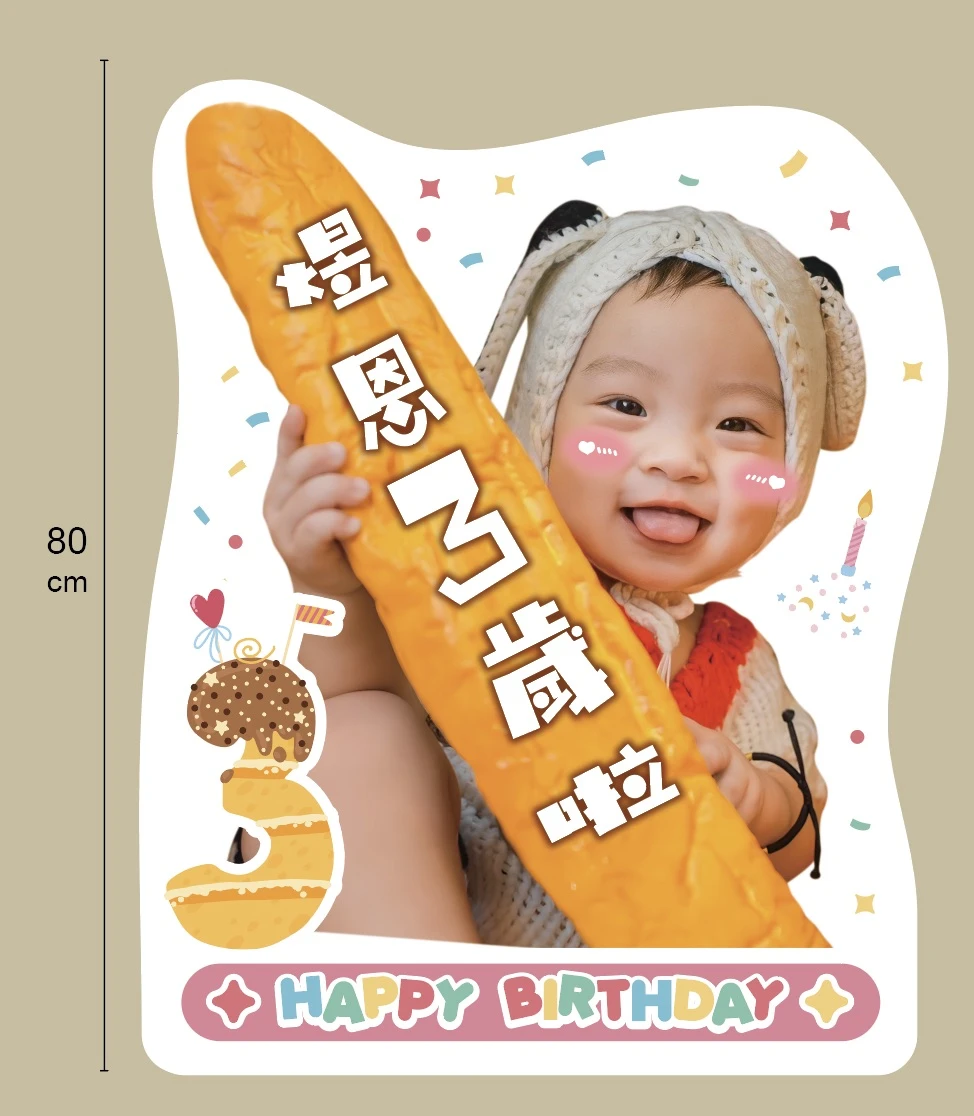 寶寶人型看板