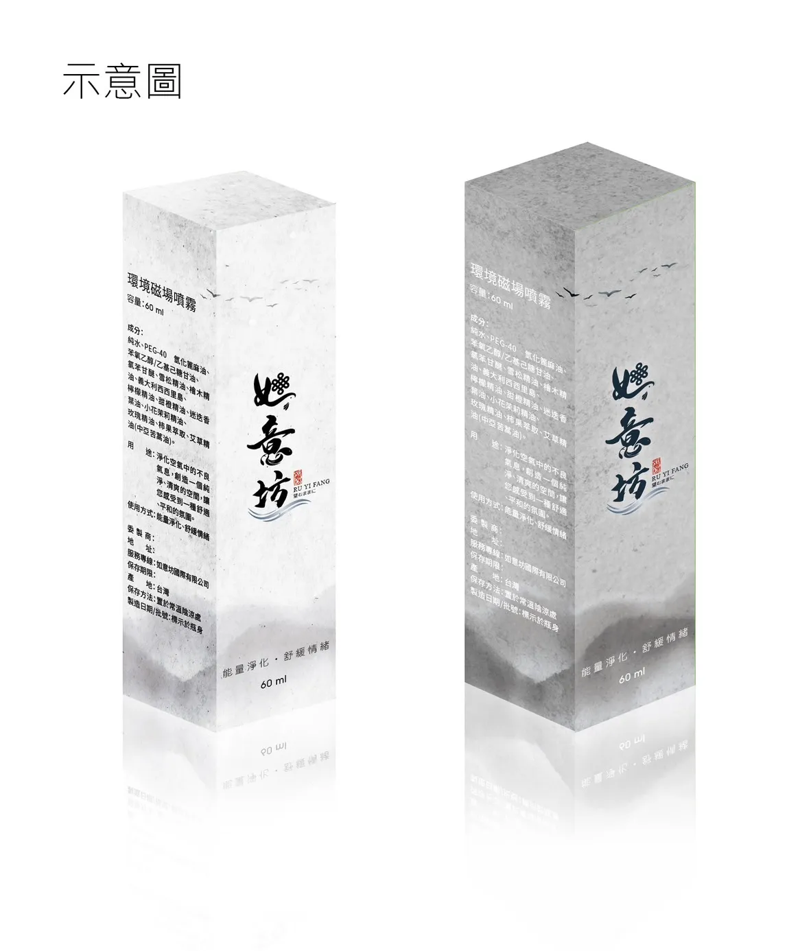 能量噴霧經典款 兩組