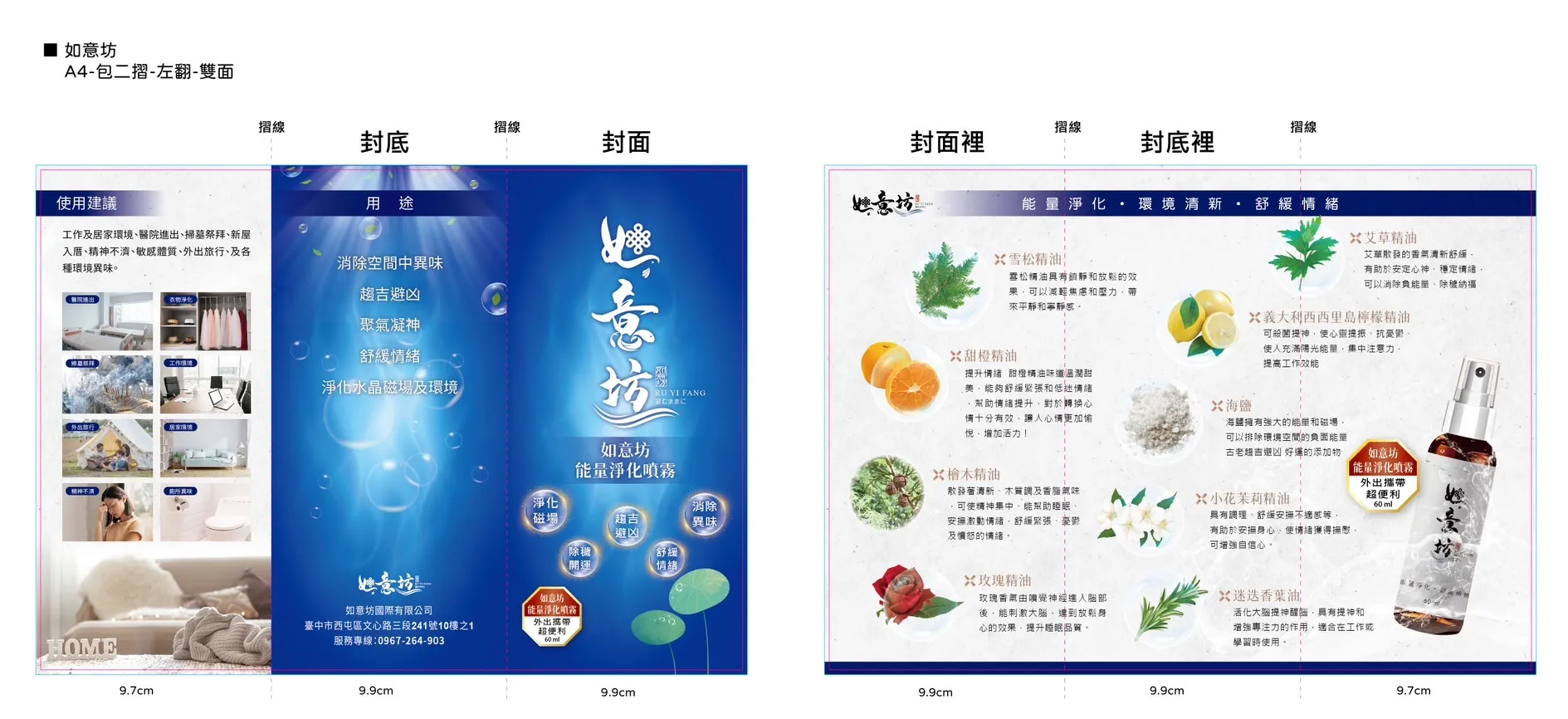 能量噴霧經典款 兩組