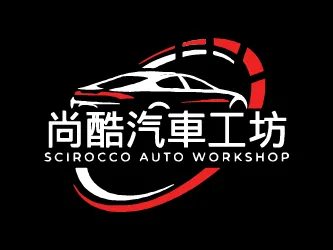 尚酷汽車工坊