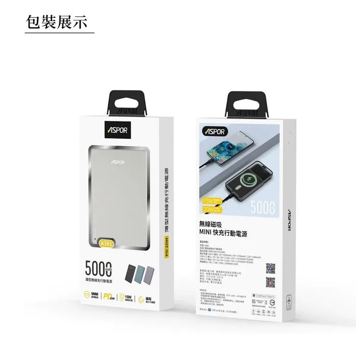 ASPOR 5000金屬超薄磁吸行動電源A381-寶