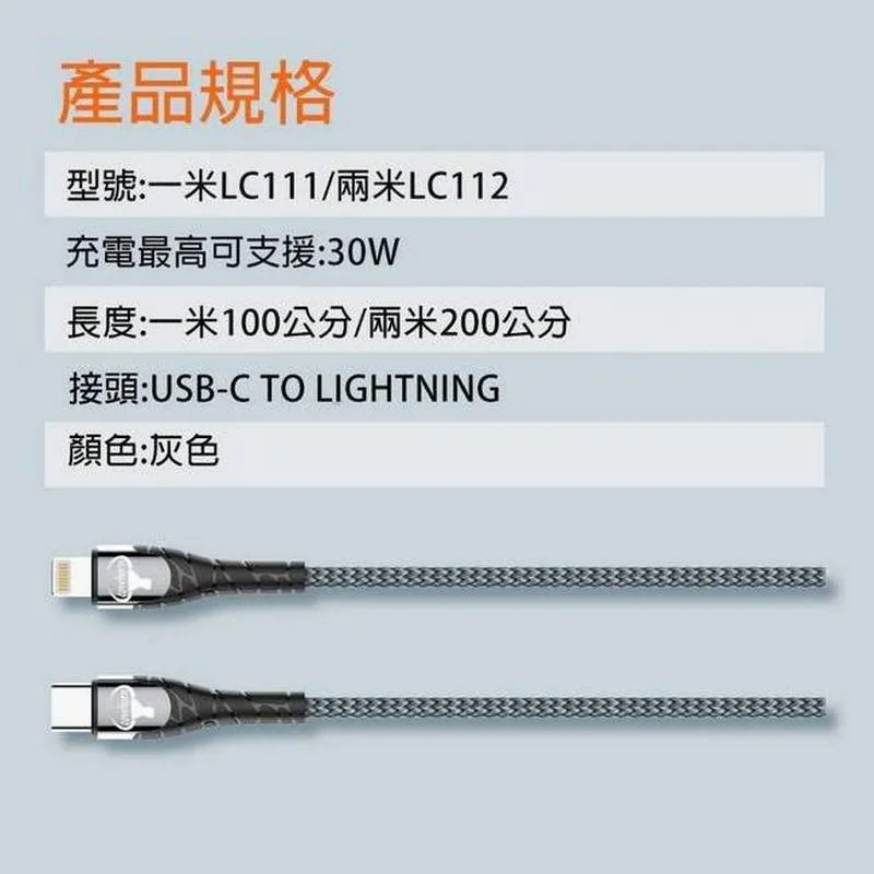 灰 牛角-LC-1米 IPHONE PD編織快充線(暟)