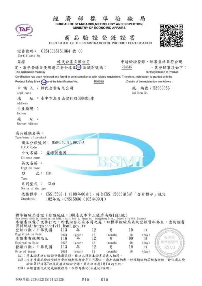 (PD+QC) C34 快速充電器45W(HANG)