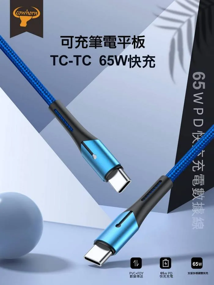 GT-7A/ TC-TC(TC)一米帶燈數據線(暟)