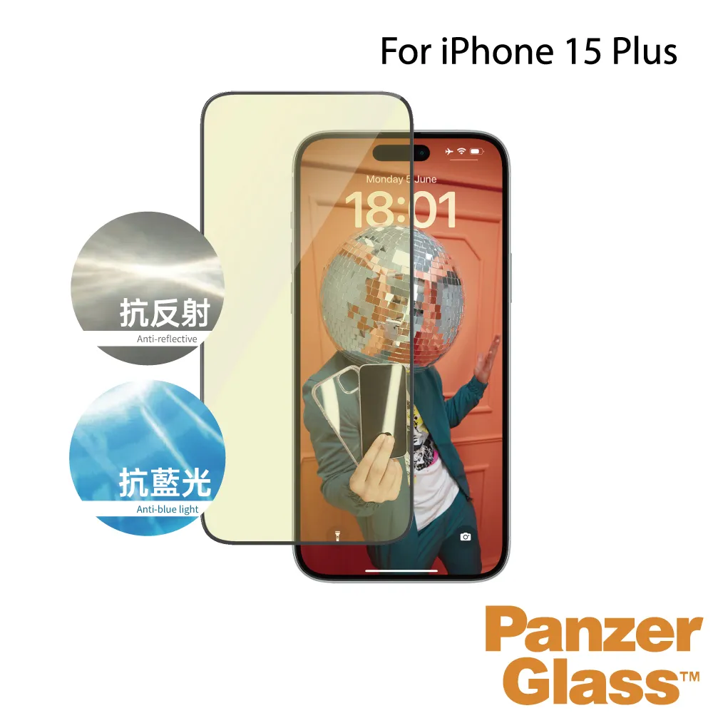 PanzerGlass 2.5D 抗炫+抗藍光玻璃保護貼