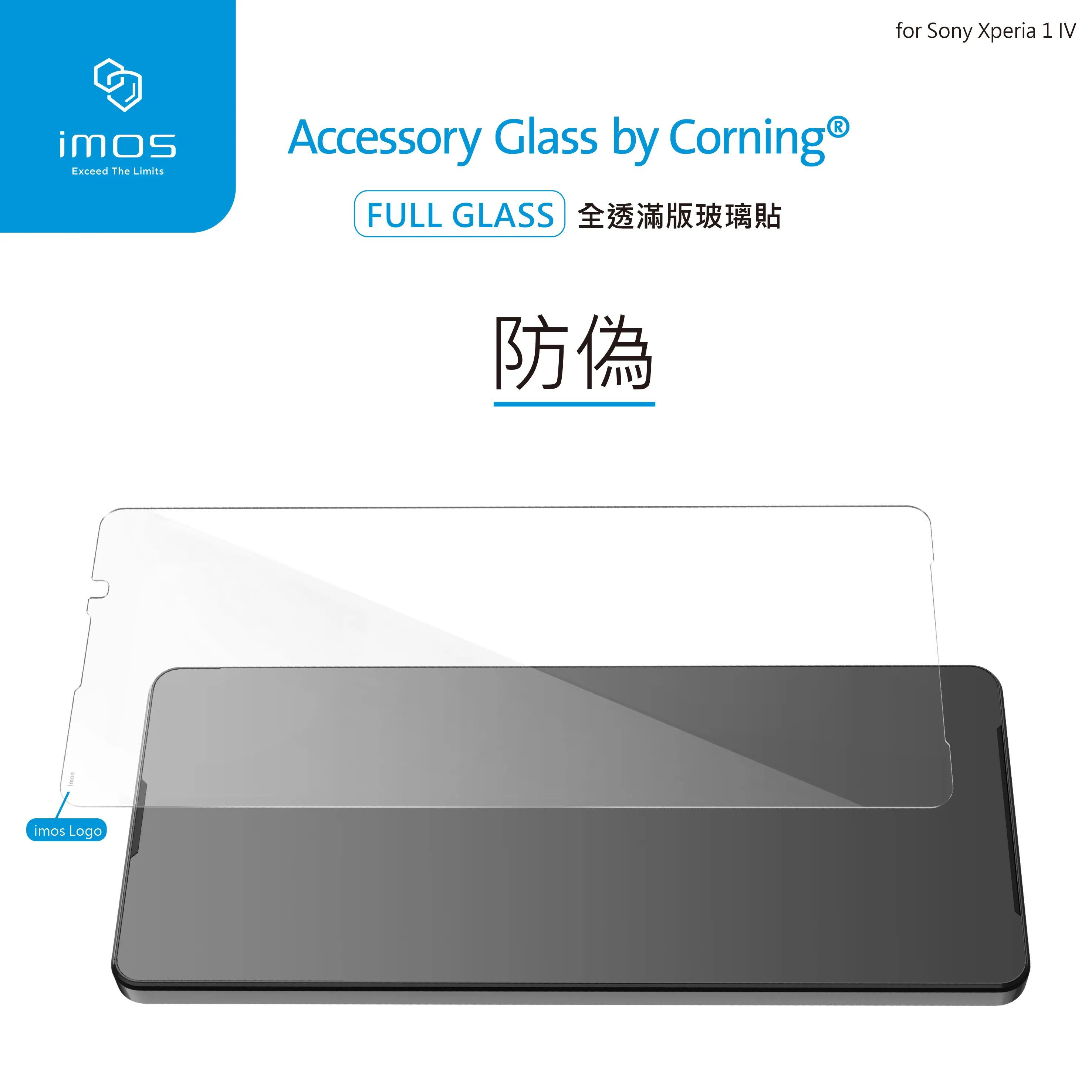 IMOS Sony Xperia 1 IV /2.5D 9H康寧玻璃保貼-10