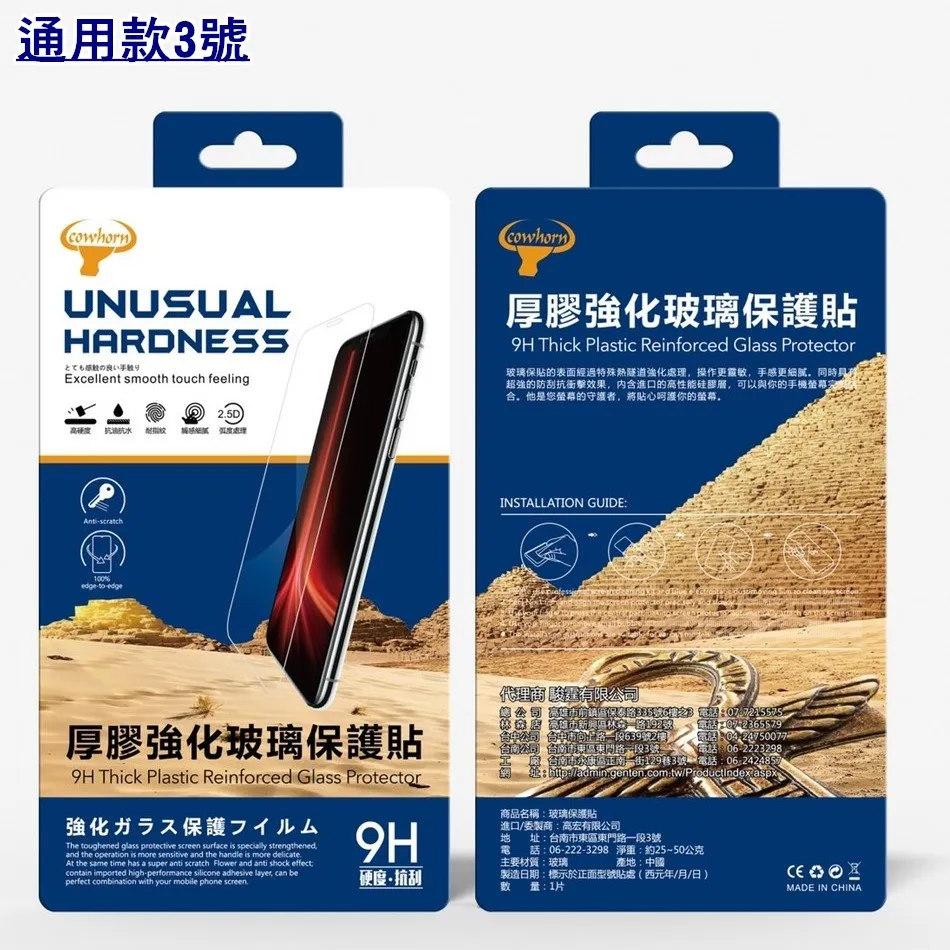 Samsung A70/A80/A90玻璃保貼