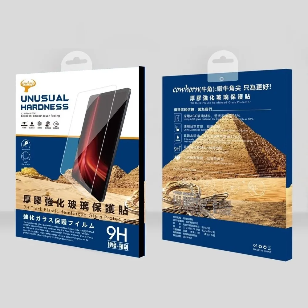 XIAOMI 小米PAD 7/7PRO 平版玻璃保護貼