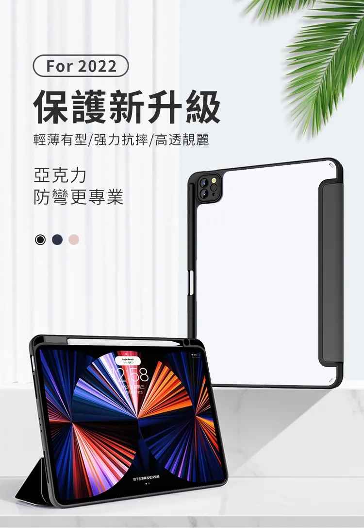 粉-IPAD 10.2 Y折共用皮套(PC背板)-暟