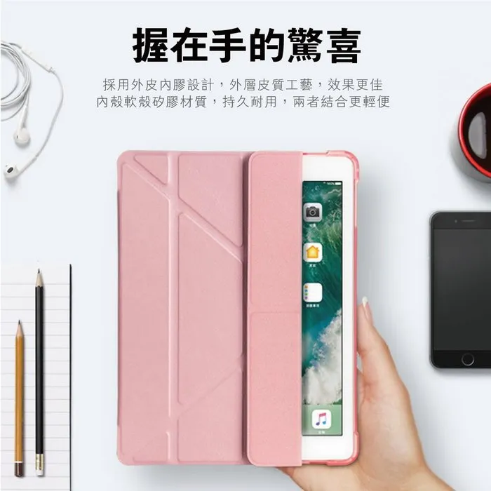 藍 PAD9 /IPAD PRO 10.2/10.5 筆槽多折共用皮套