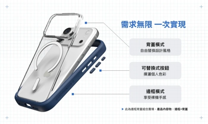 犀牛盾-Mod NX (MagSafe 兼容)-iPhone 17